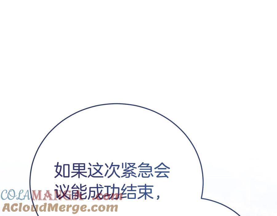 《小姐不愿意》第25话 优胜 第197页