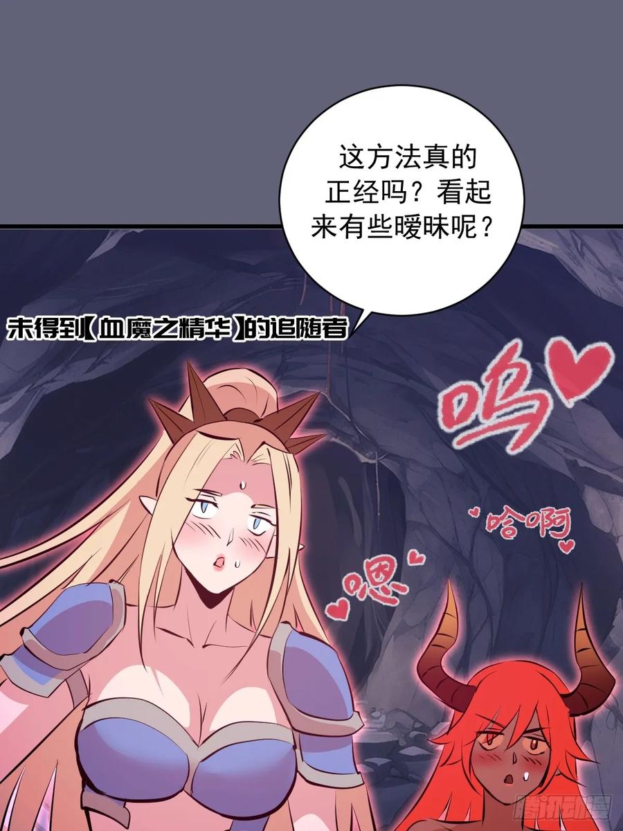 《我靠后宫征服世界》第37话：解毒的办法 第42页