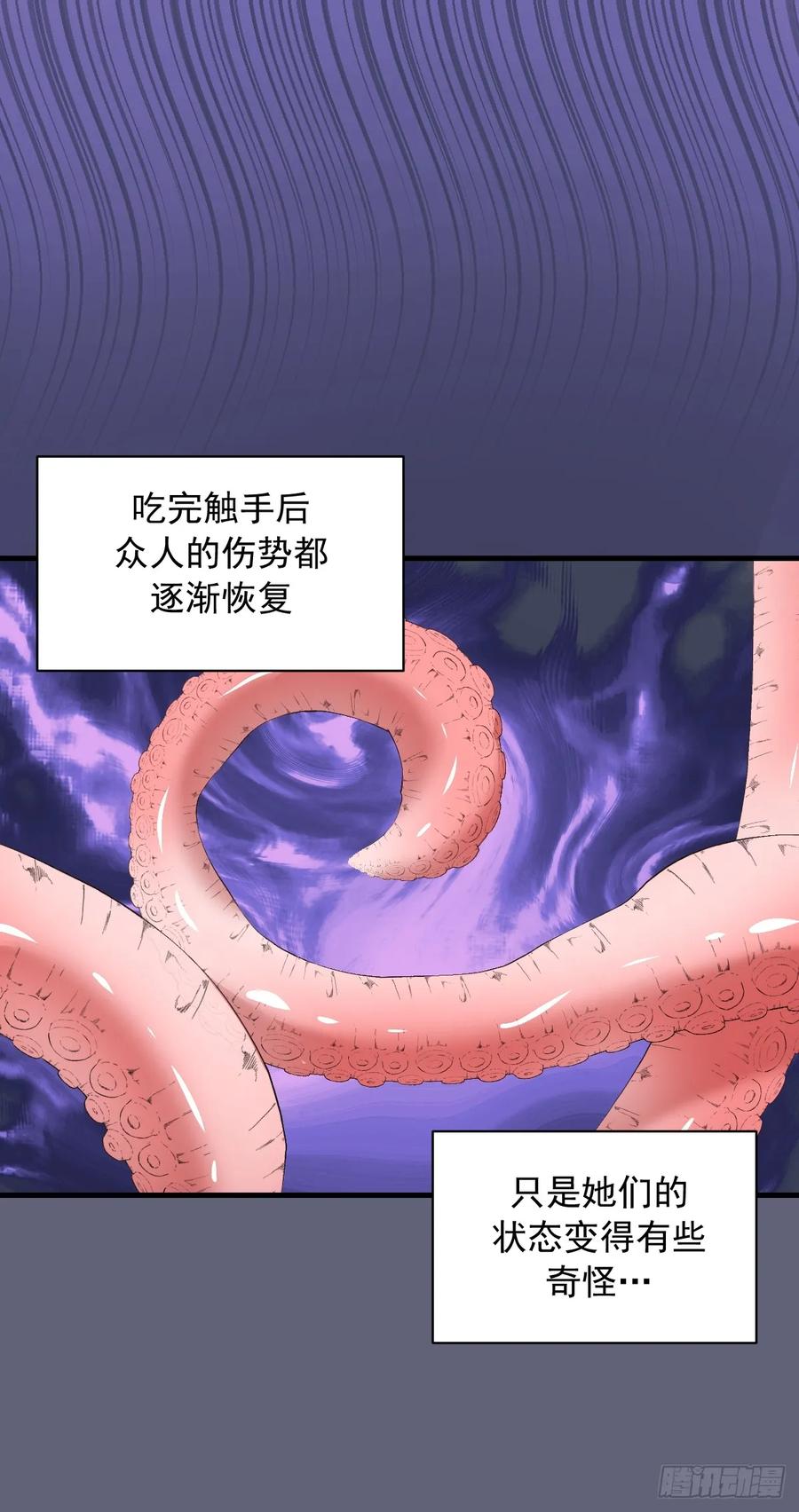 《我靠后宫征服世界》第37话：解毒的办法 第47页