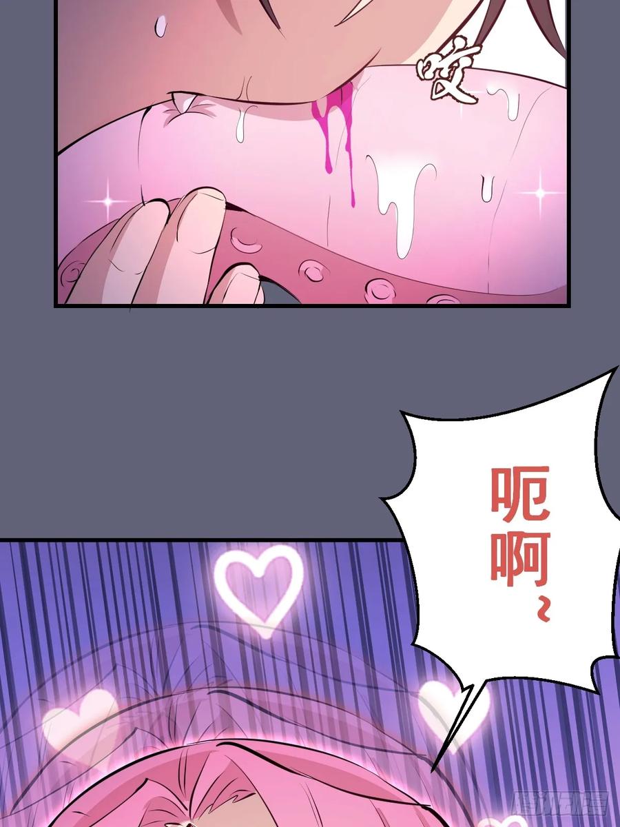 《我靠后宫征服世界》第37话：解毒的办法 第39页