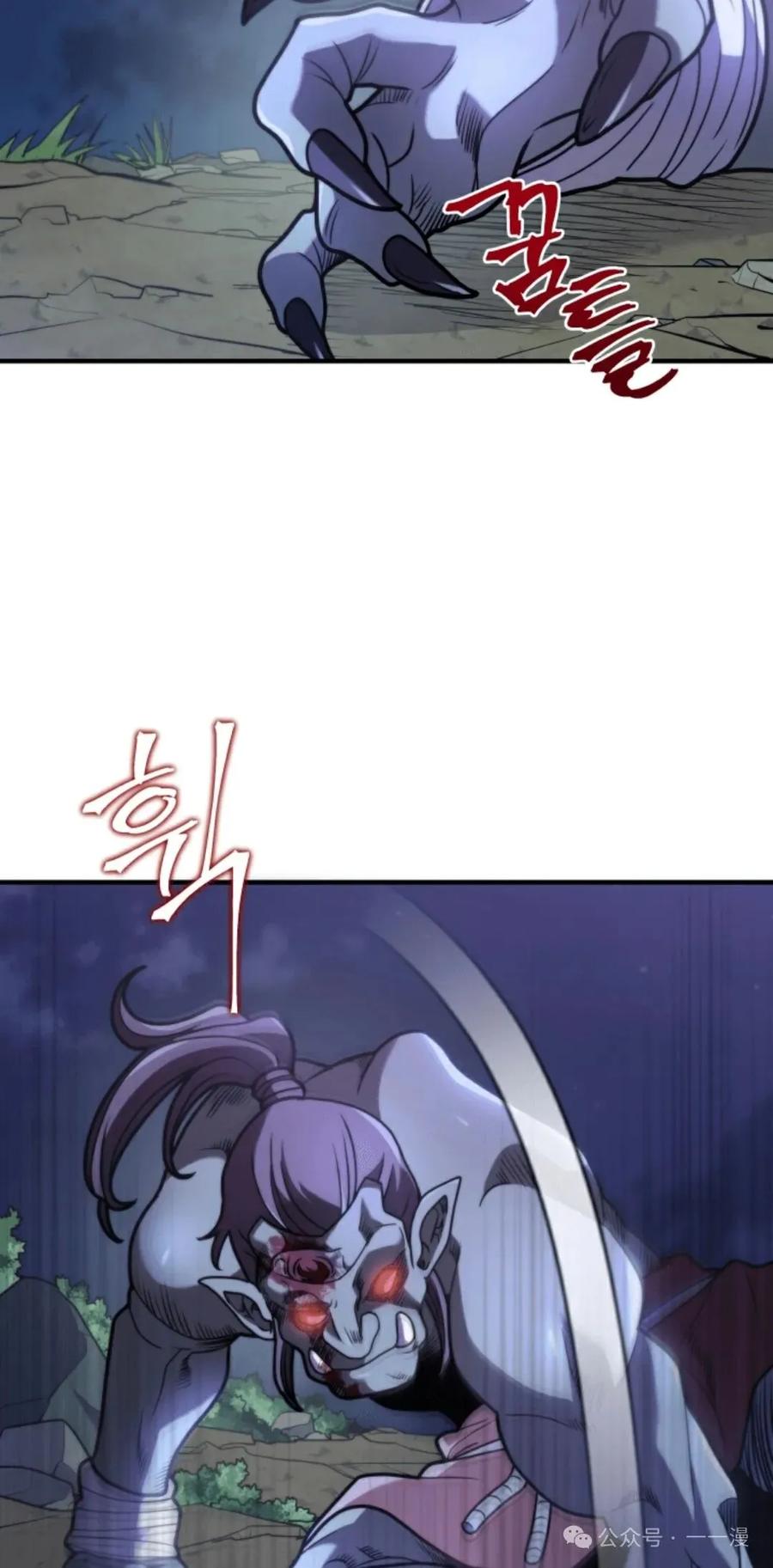 《1RM的钢铁骑士》3 第44页