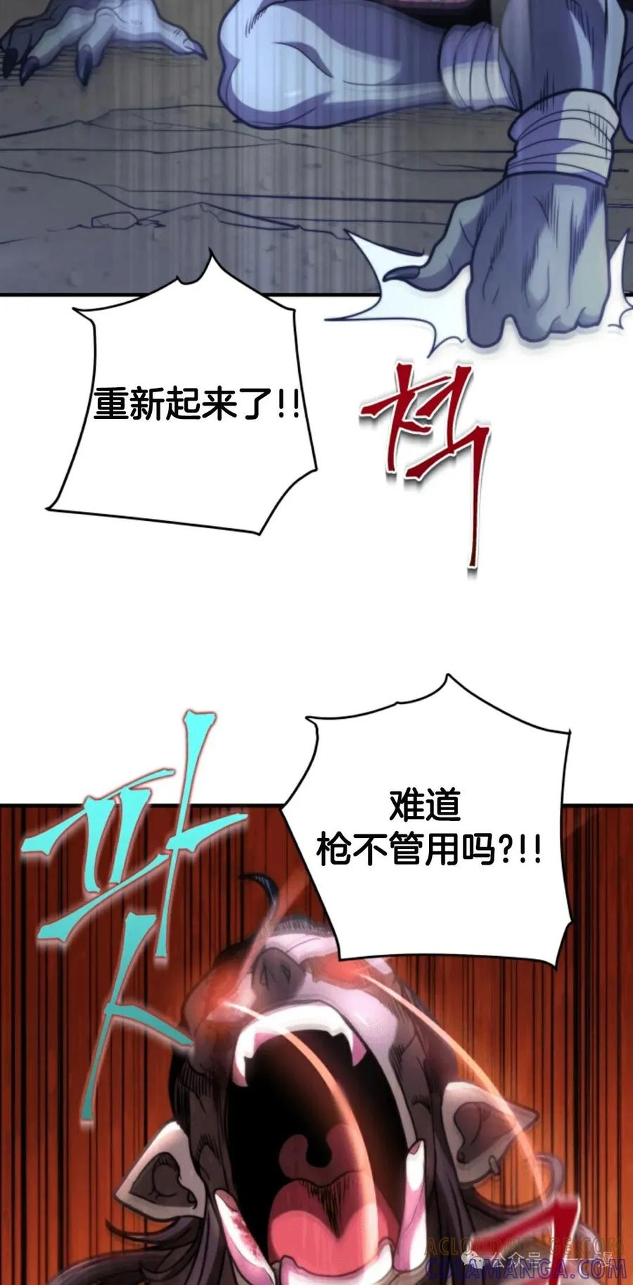 《1RM的钢铁骑士》3 第45页