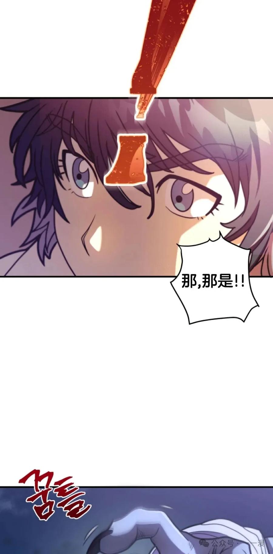 《1RM的钢铁骑士》3 第43页