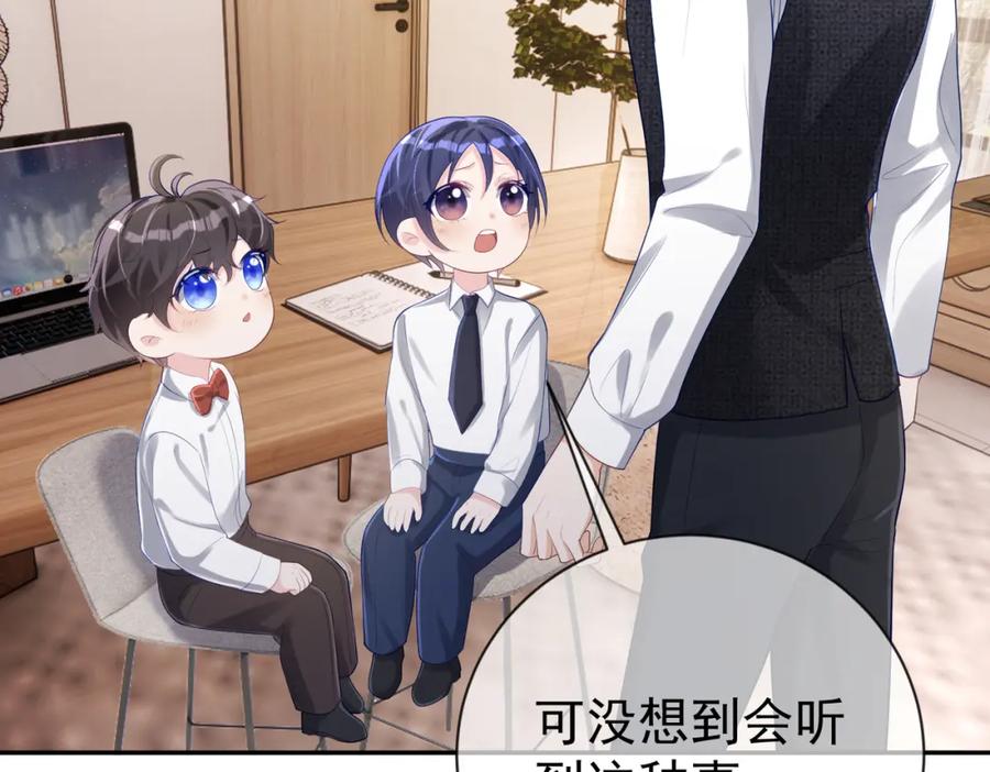 《天降萌宝：霍爷请签收》第31话 叶飒被逼离开 第6页