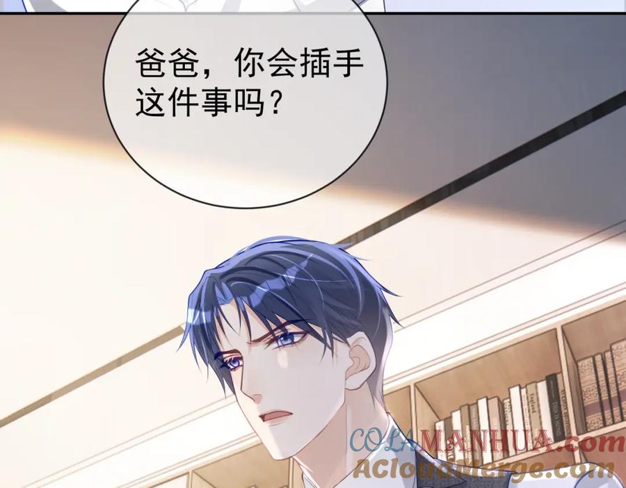 《天降萌宝：霍爷请签收》第31话 叶飒被逼离开 第9页