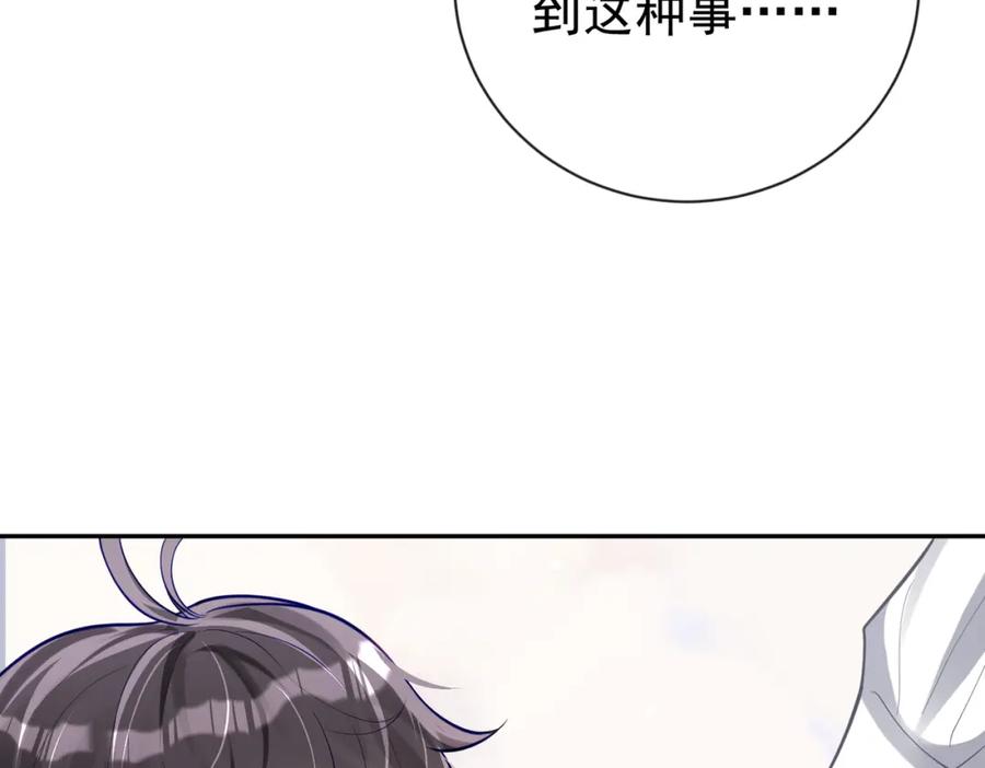 《天降萌宝：霍爷请签收》第31话 叶飒被逼离开 第7页