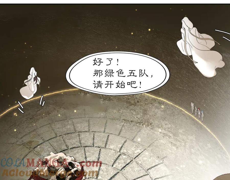 《黑无常》各自的考验 第58页