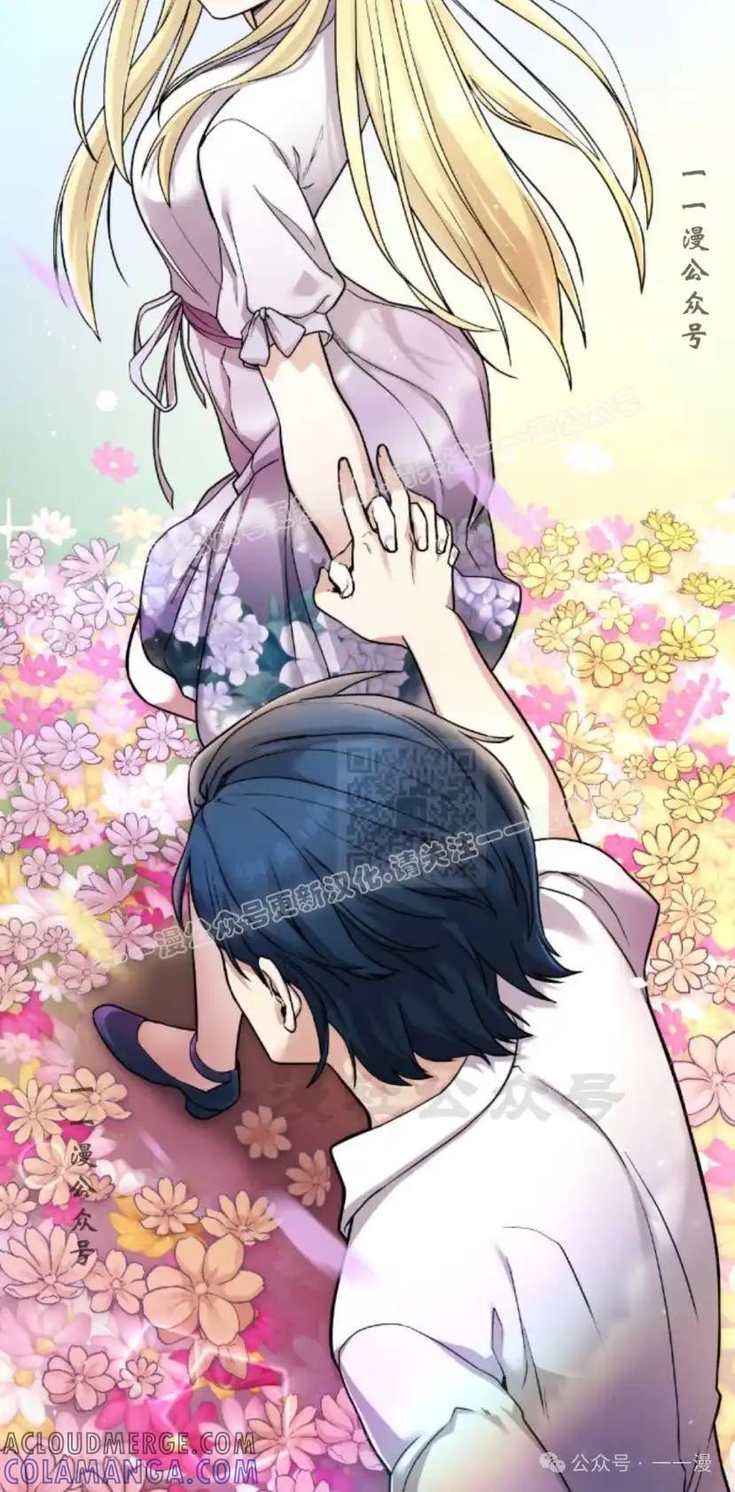 漫画里的罗康林 第33集 第97页