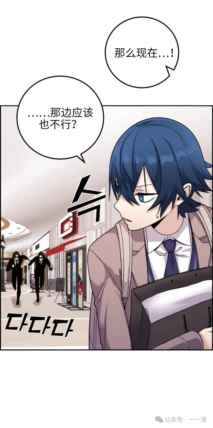 漫画里的罗康林 第33集 第18页