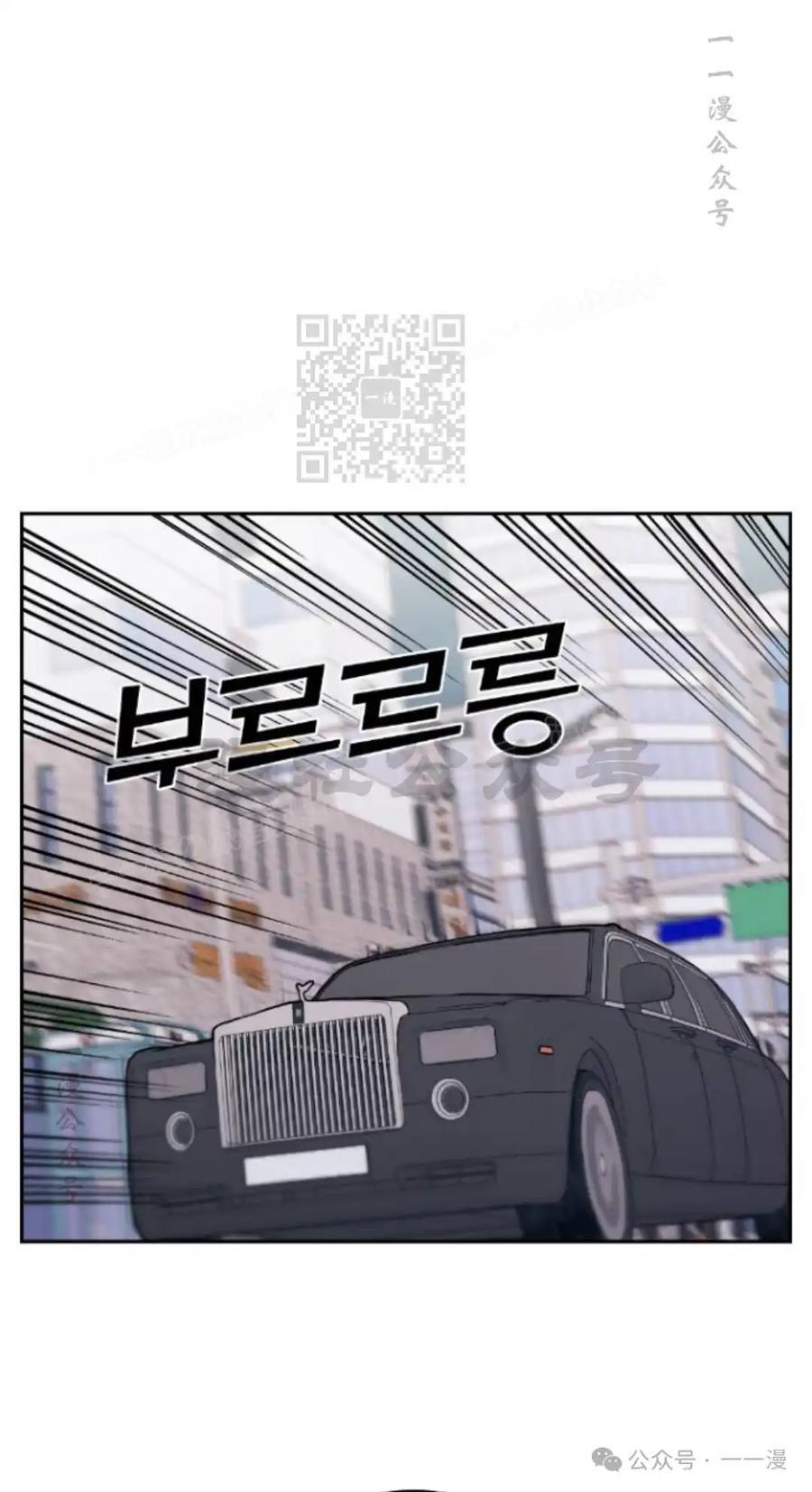 漫画里的罗康林 第33集 第36页