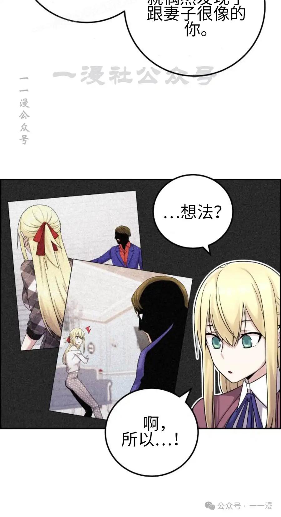 漫画里的罗康林 第33集 第40页