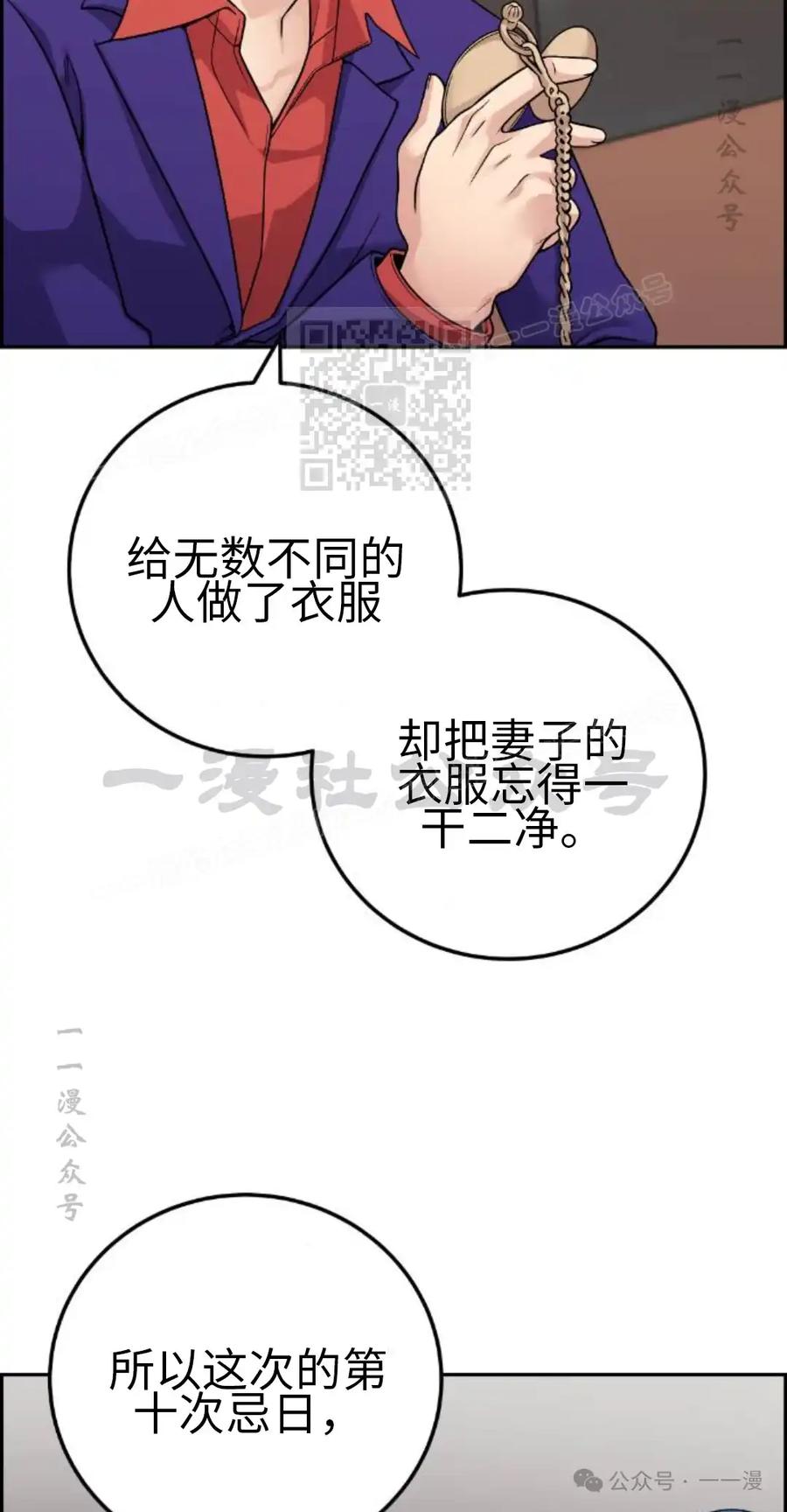 漫画里的罗康林 第33集 第56页