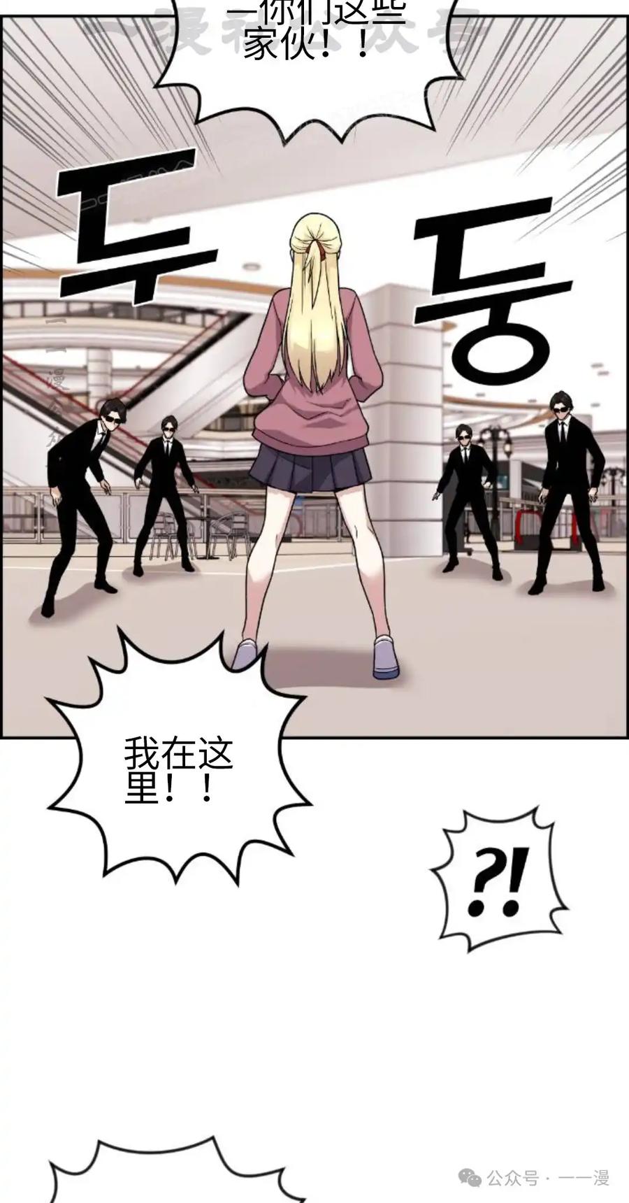 漫画里的罗康林 第33集 第24页