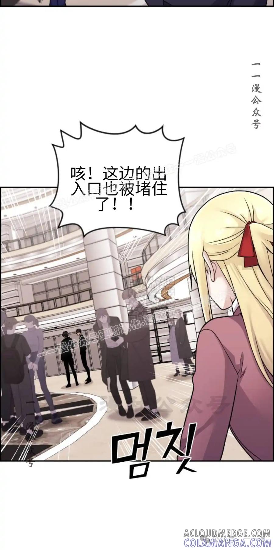 漫画里的罗康林 第33集 第17页