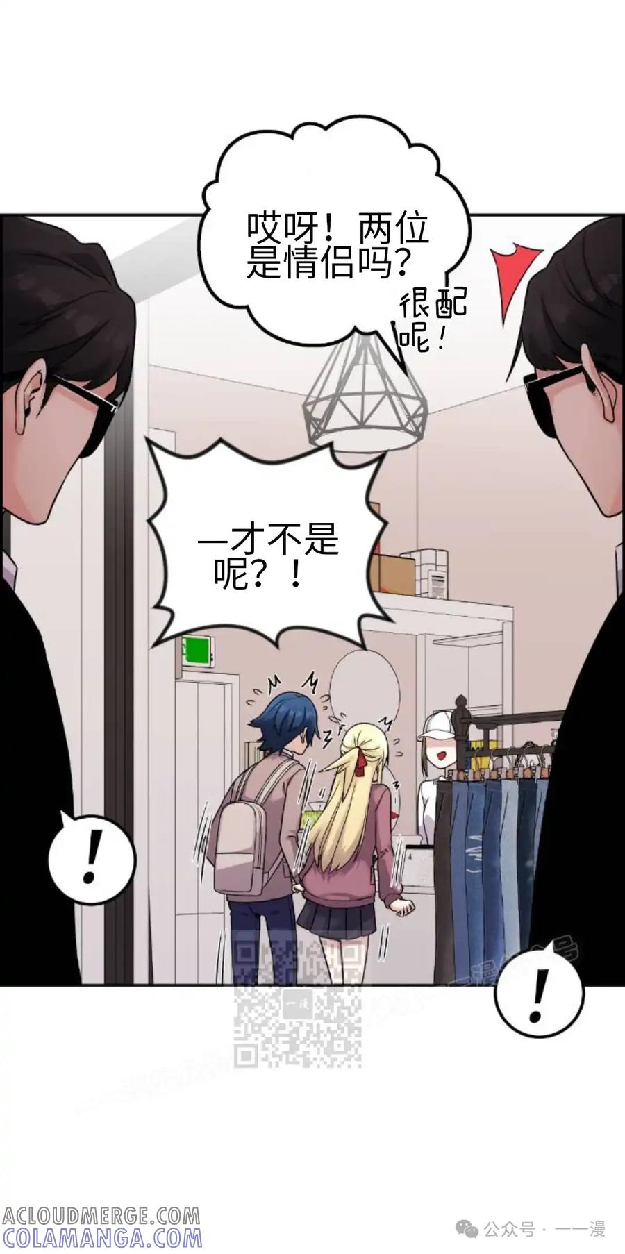 漫画里的罗康林 第33集 第13页