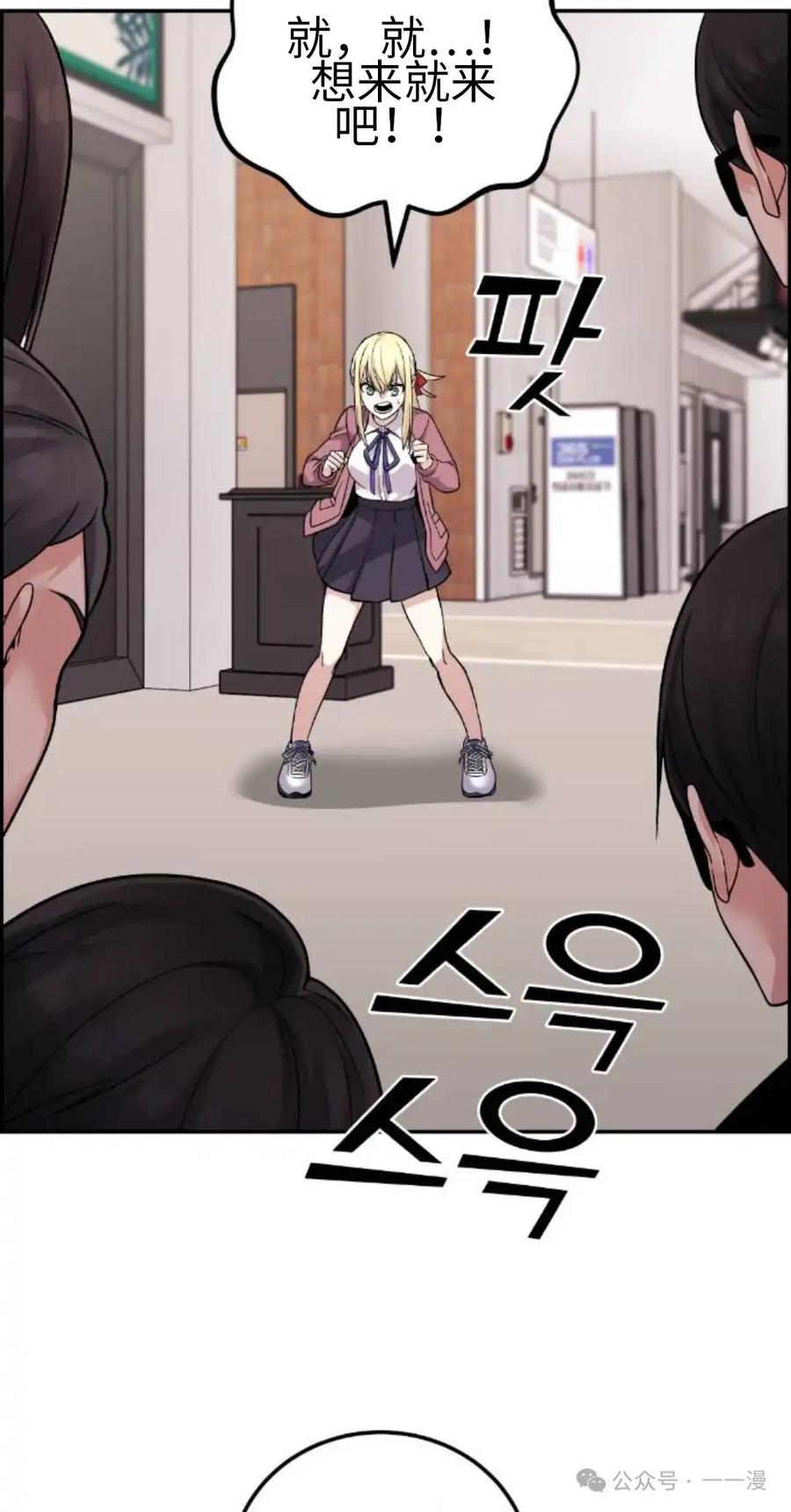 漫画里的罗康林 第33集 第28页