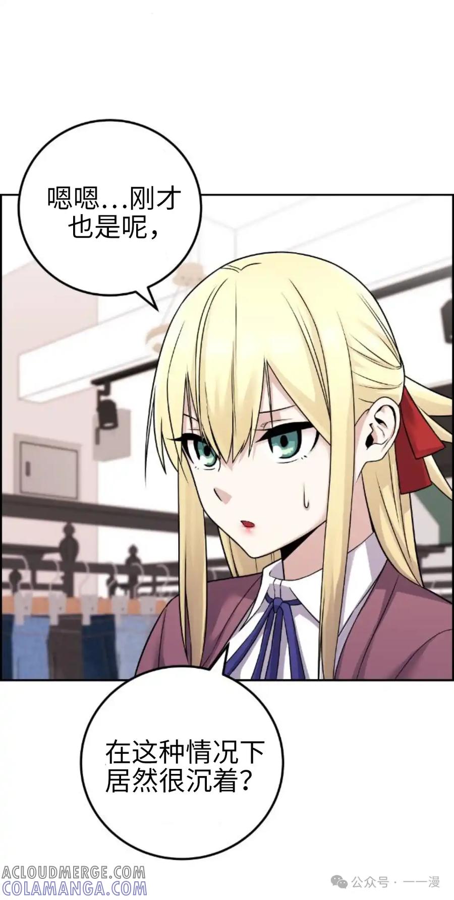 漫画里的罗康林 第33集 第5页