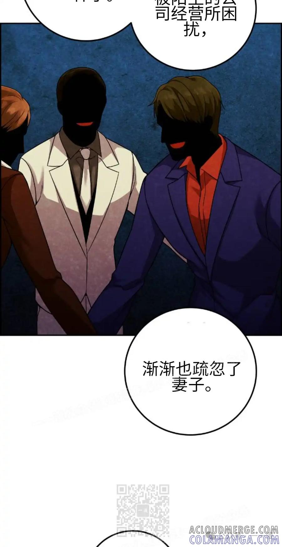 漫画里的罗康林 第33集 第49页