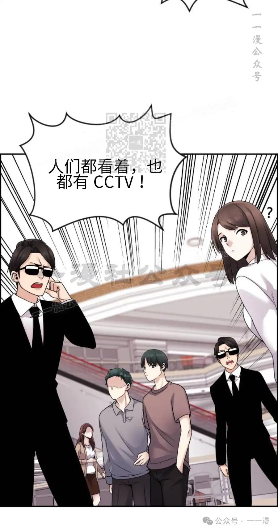 漫画里的罗康林 第33集 第26页