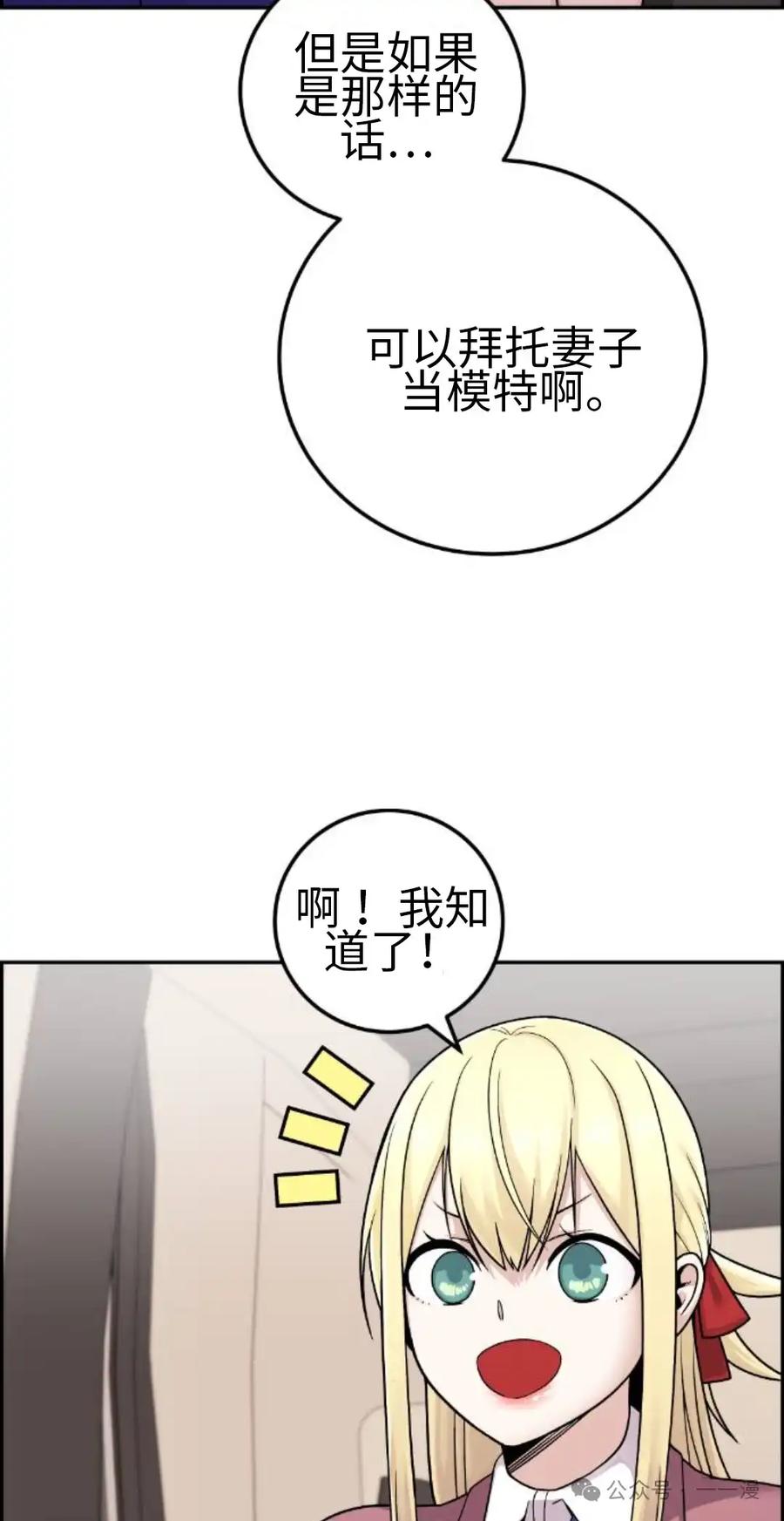 漫画里的罗康林 第33集 第42页