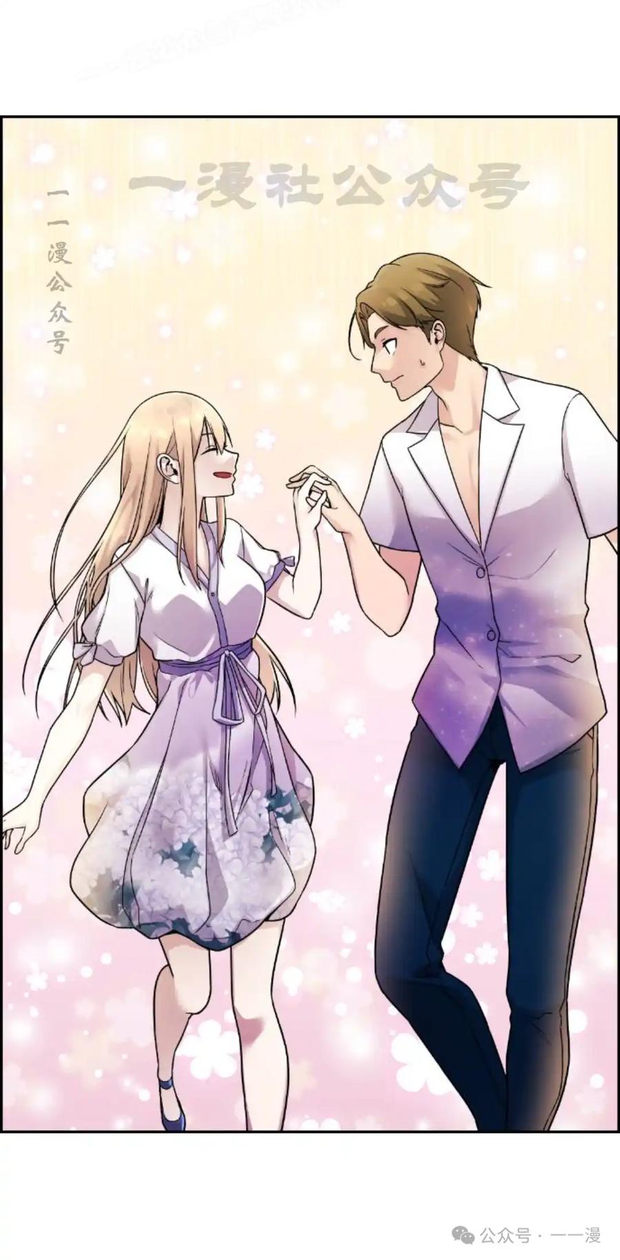 漫画里的罗康林 第33集 第100页