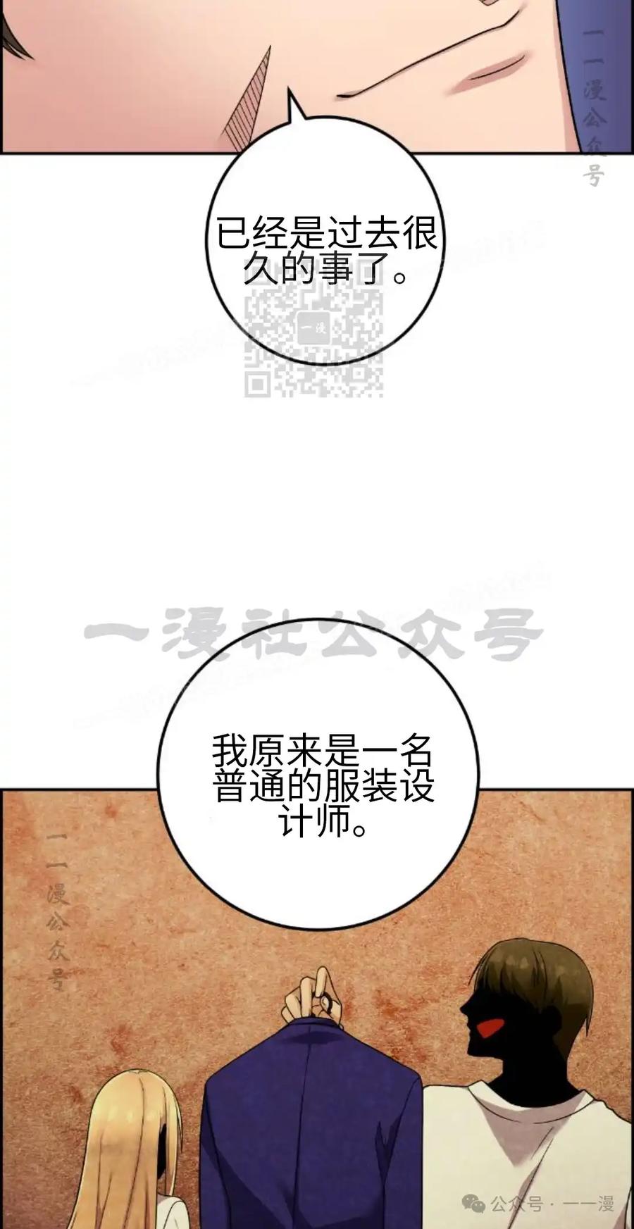 漫画里的罗康林 第33集 第46页