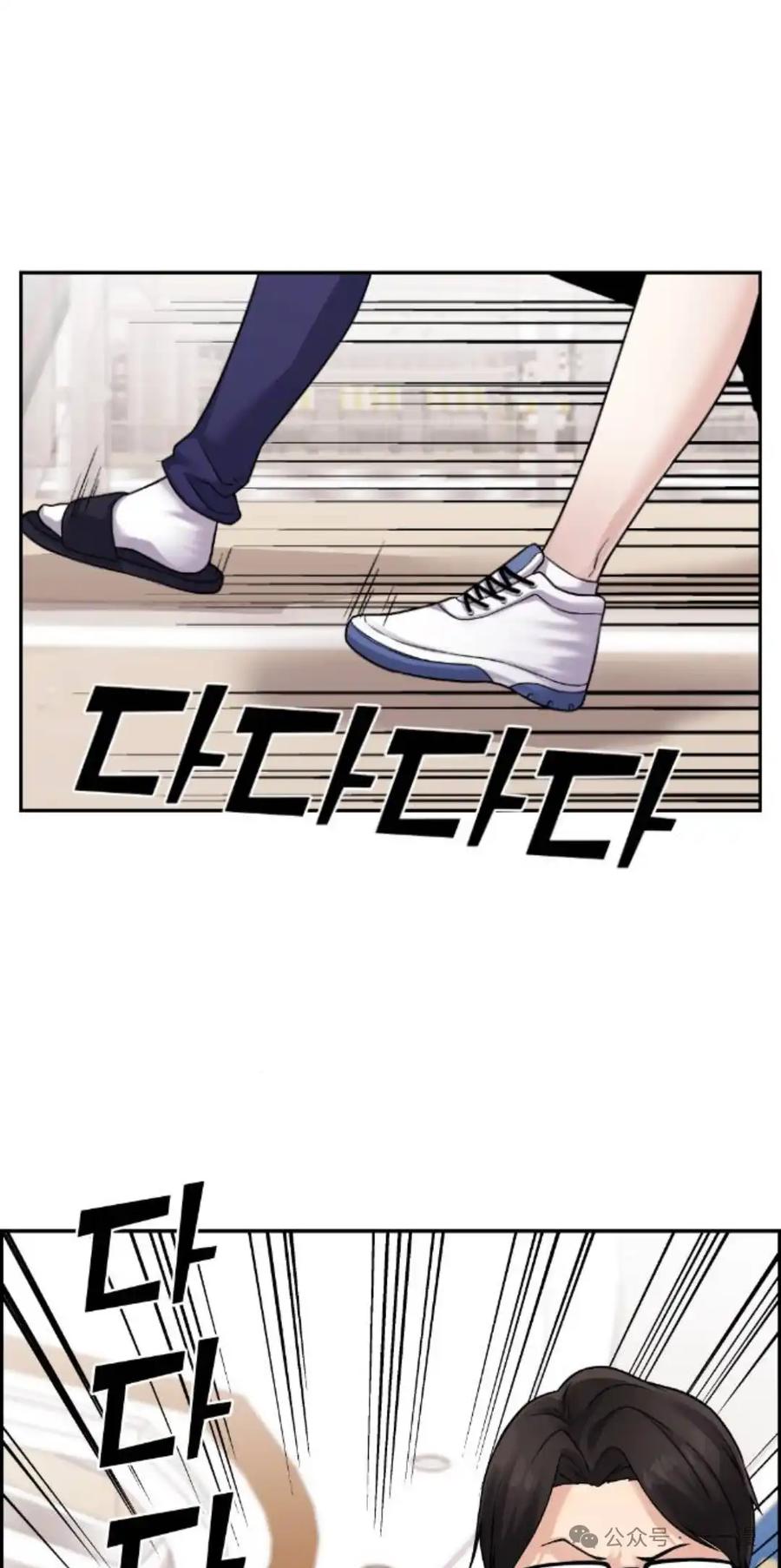 漫画里的罗康林 第33集 第15页