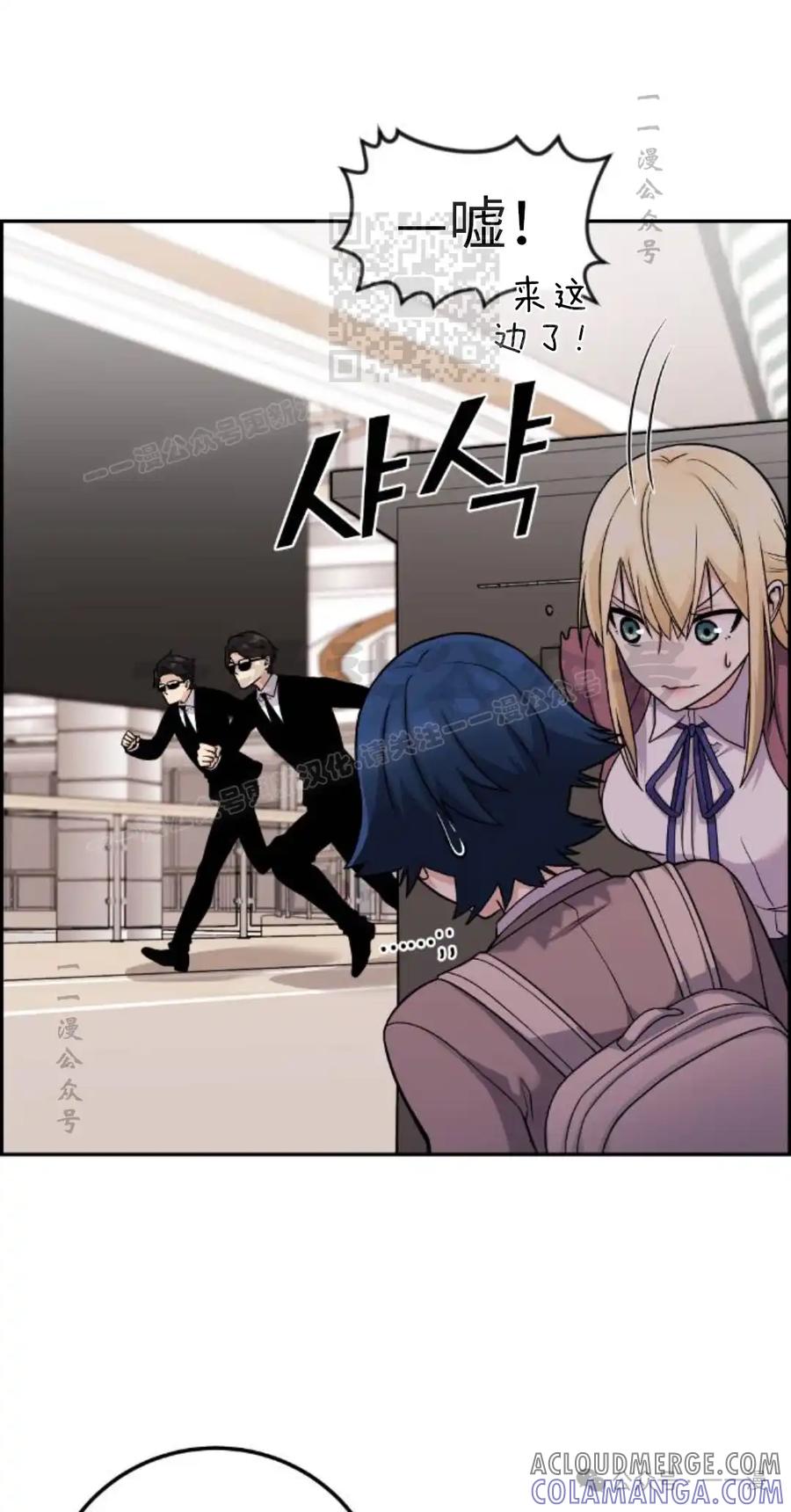 漫画里的罗康林 第33集 第21页