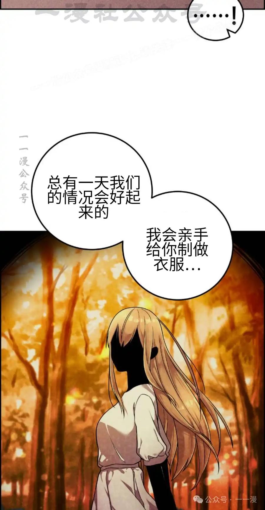 漫画里的罗康林 第33集 第54页