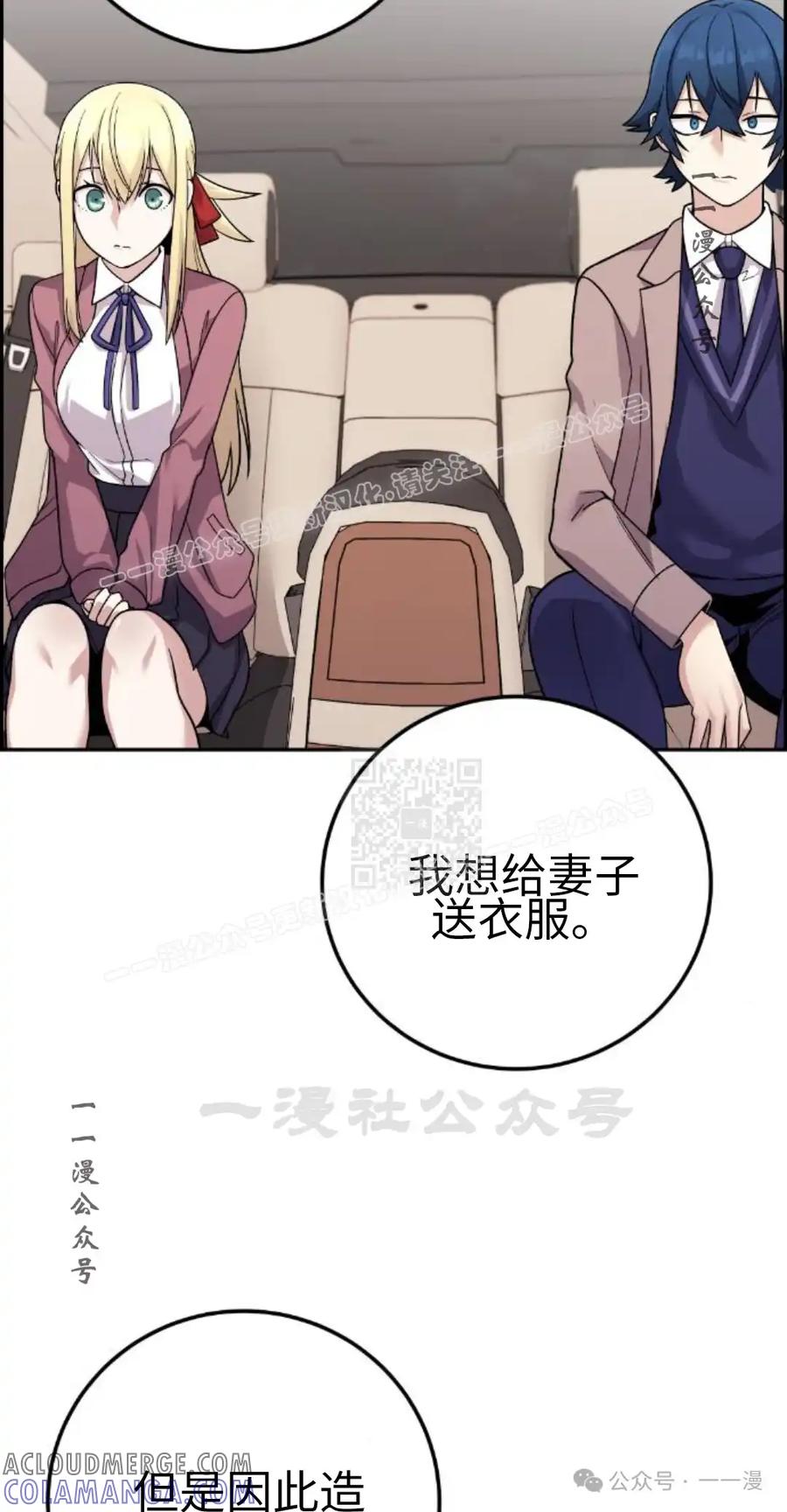 漫画里的罗康林 第33集 第57页