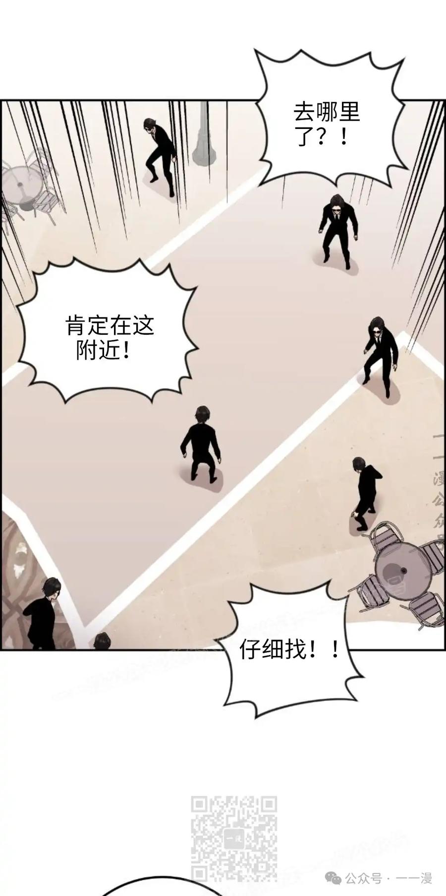 漫画里的罗康林 第33集 第19页