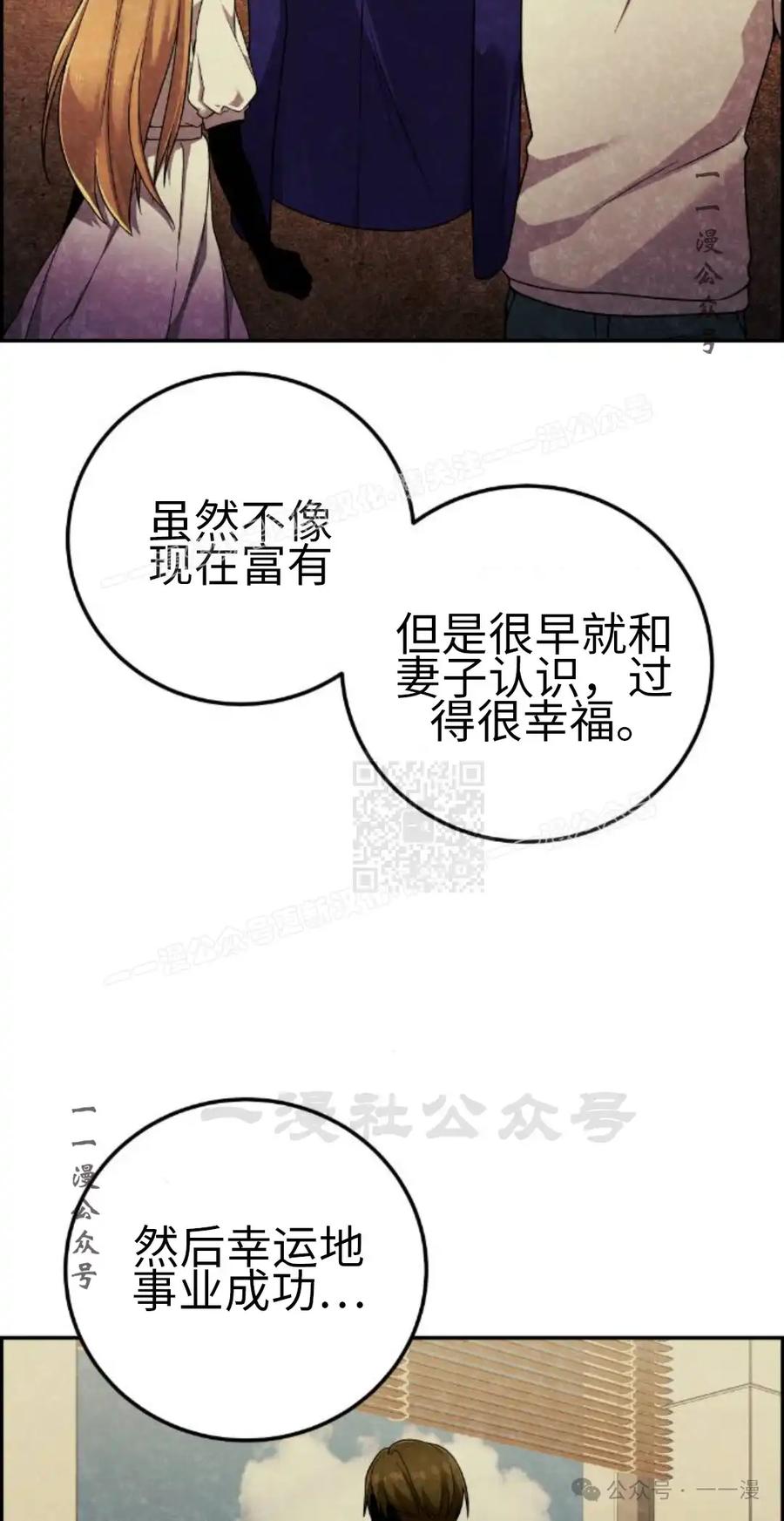 漫画里的罗康林 第33集 第47页