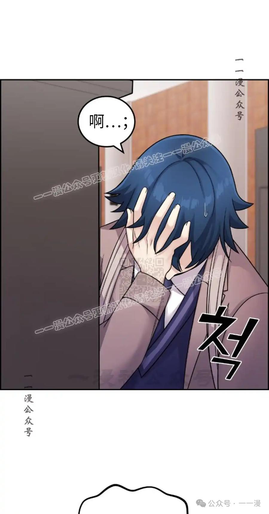 漫画里的罗康林 第33集 第27页