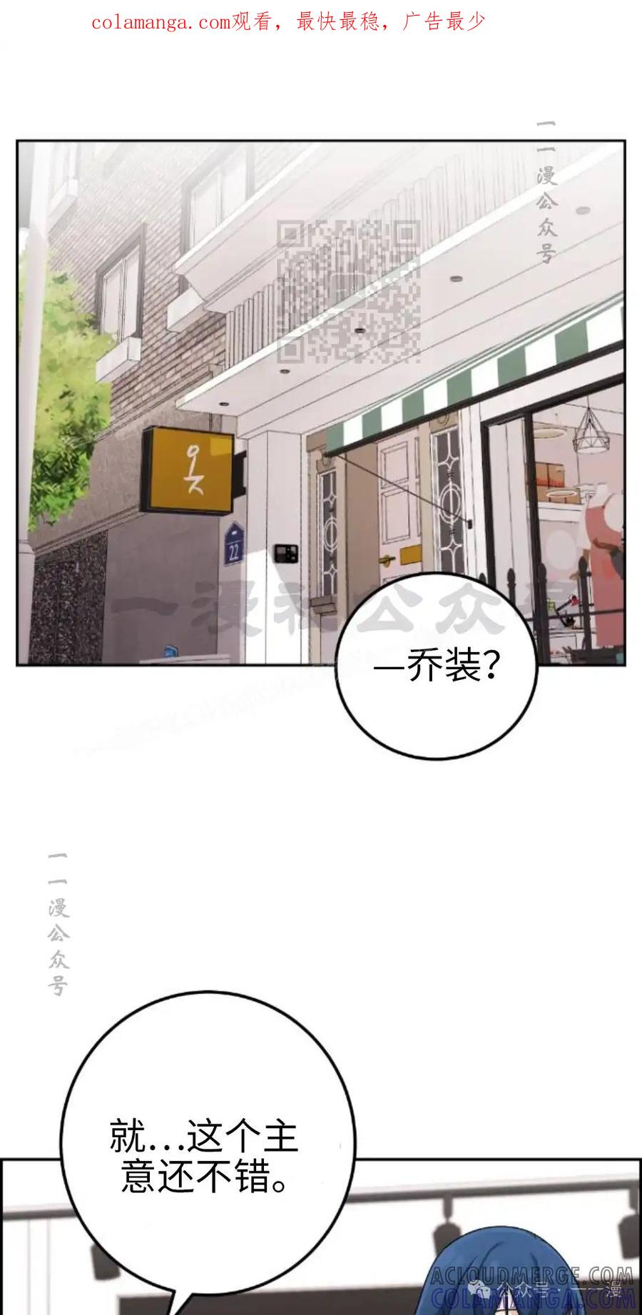 漫画里的罗康林 第33集 第1页