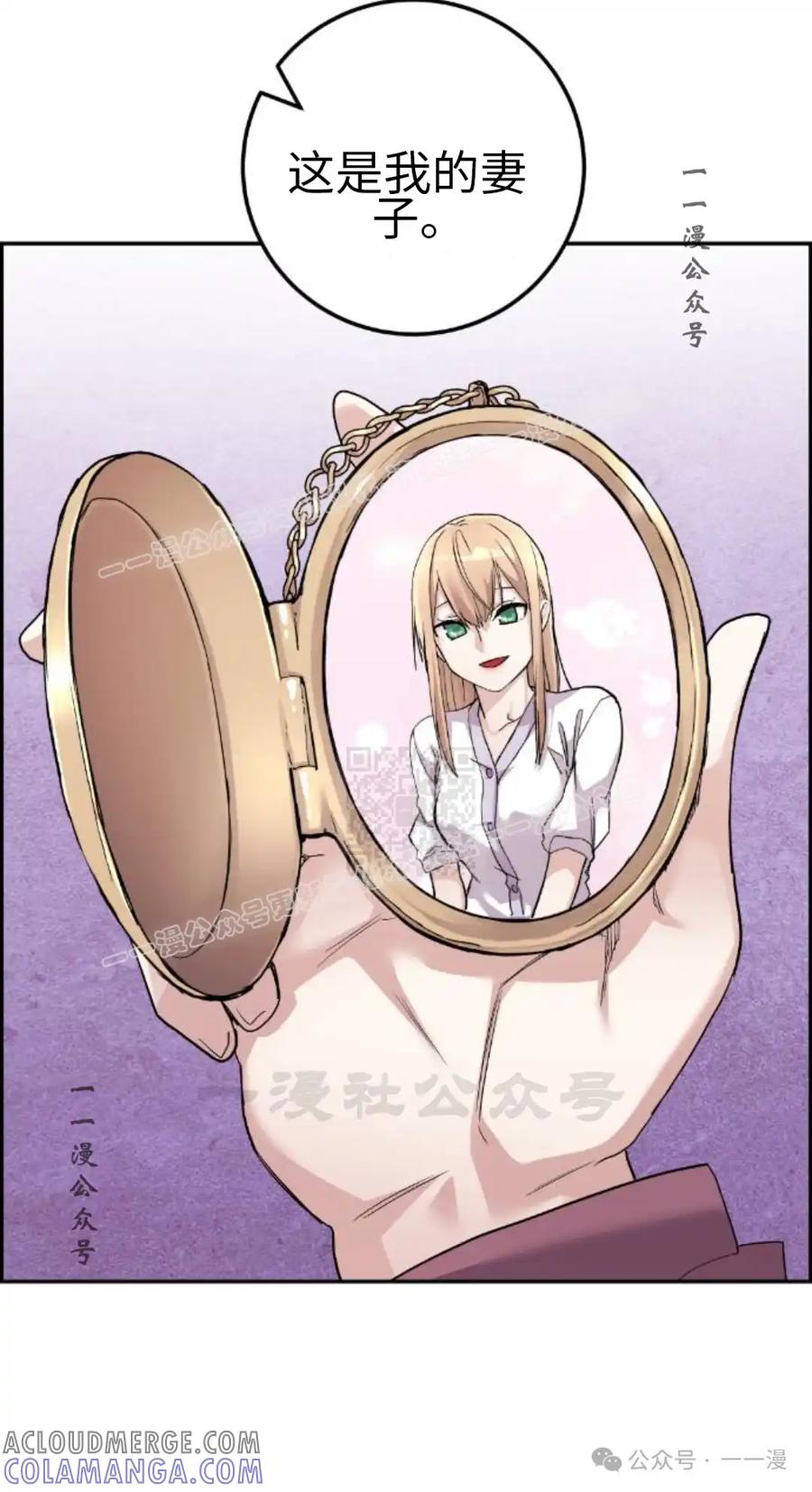 漫画里的罗康林 第33集 第37页