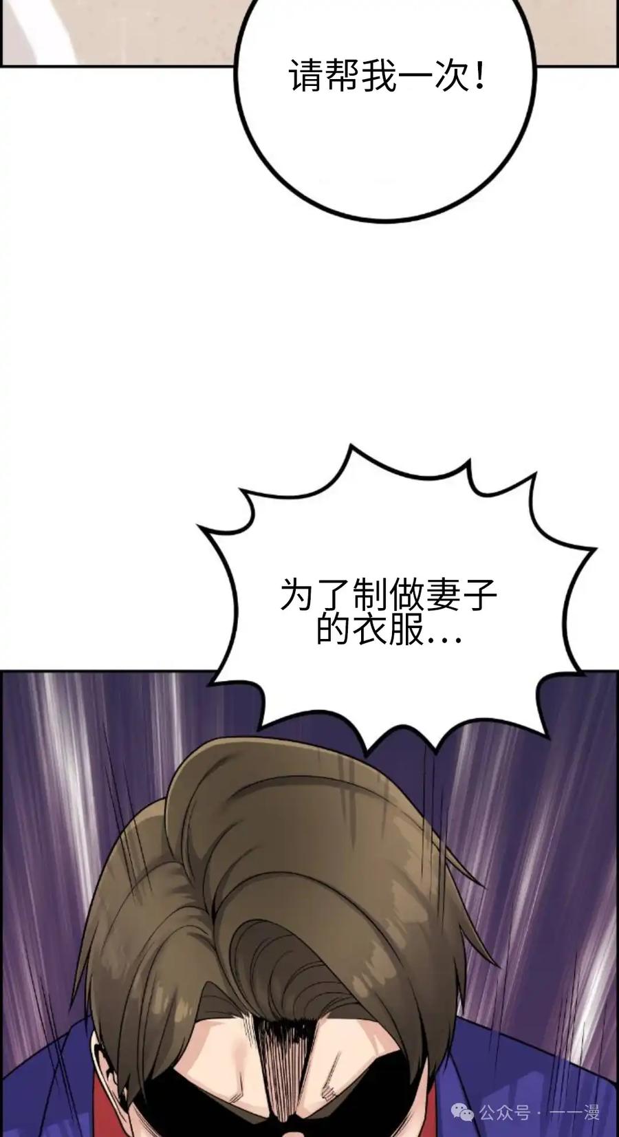 漫画里的罗康林 第33集 第32页