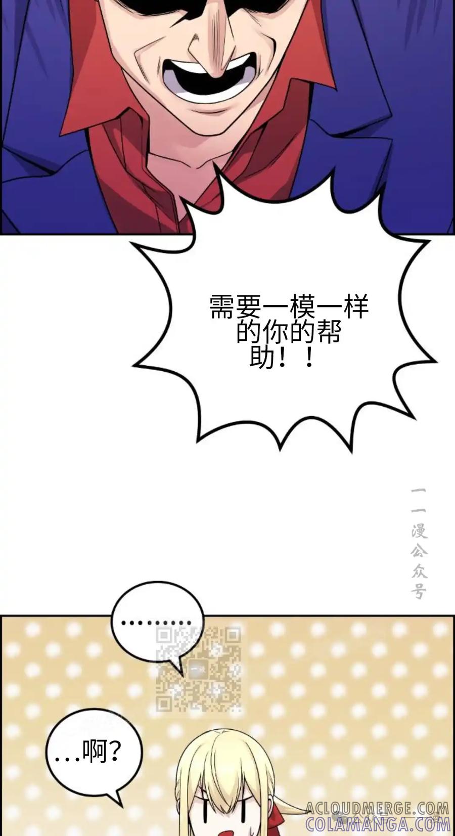 漫画里的罗康林 第33集 第33页