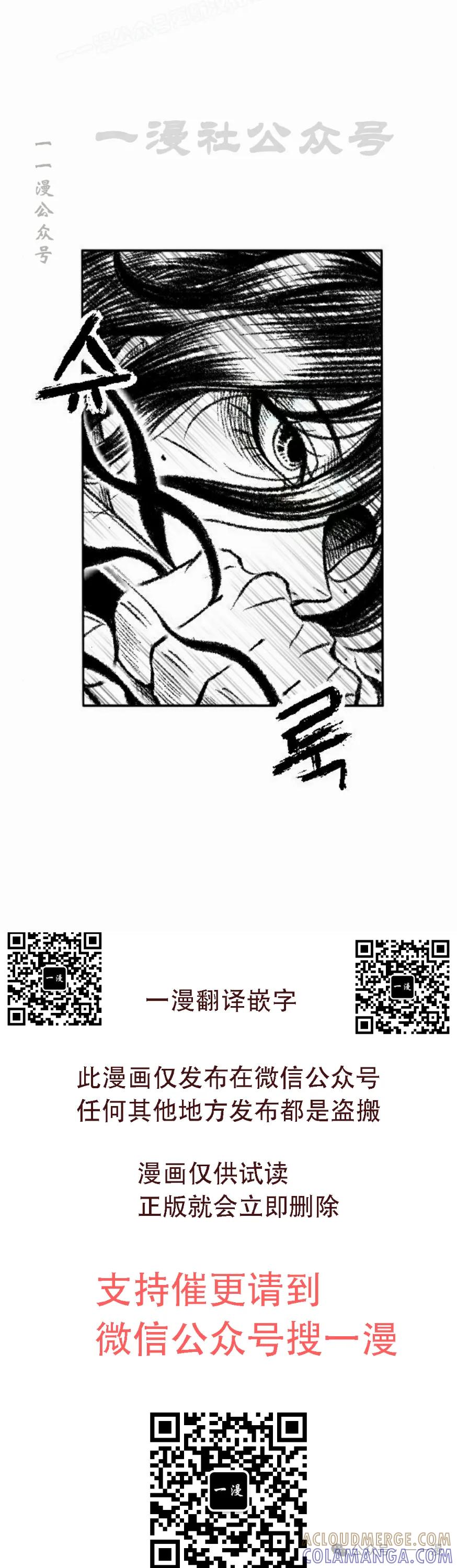 《黑杀》第33集 第40页