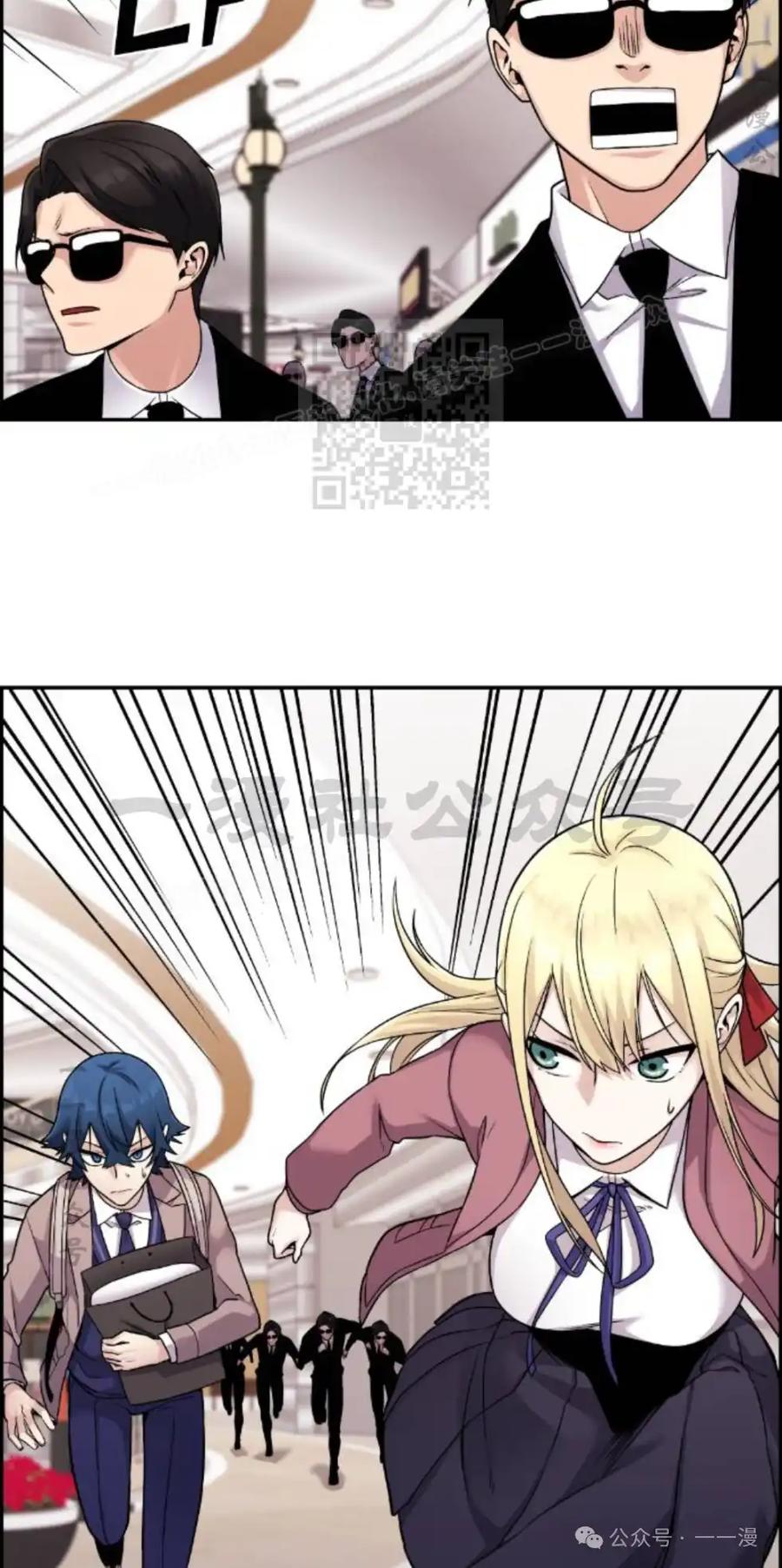 漫画里的罗康林 第33集 第16页