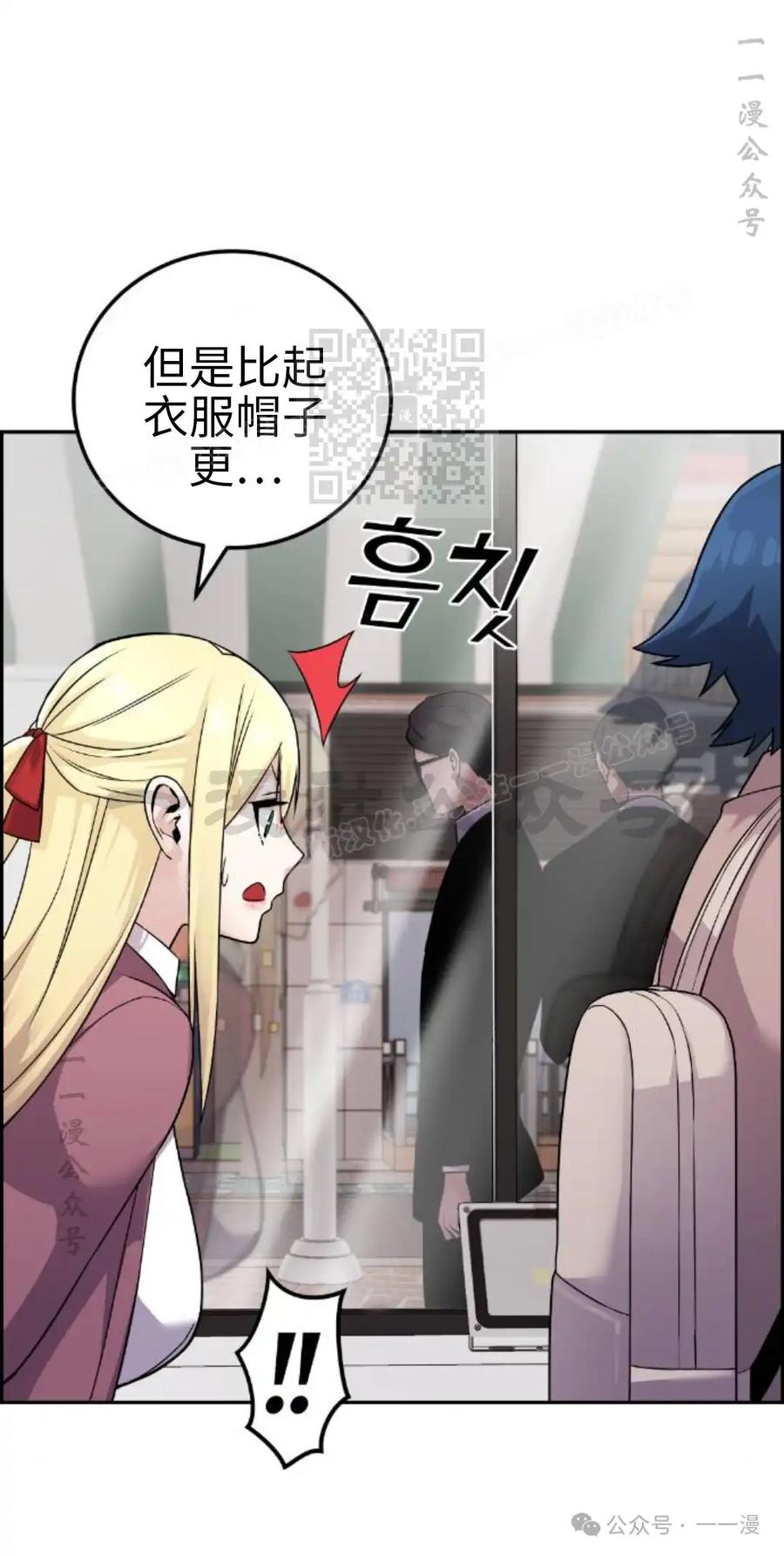 漫画里的罗康林 第33集 第6页
