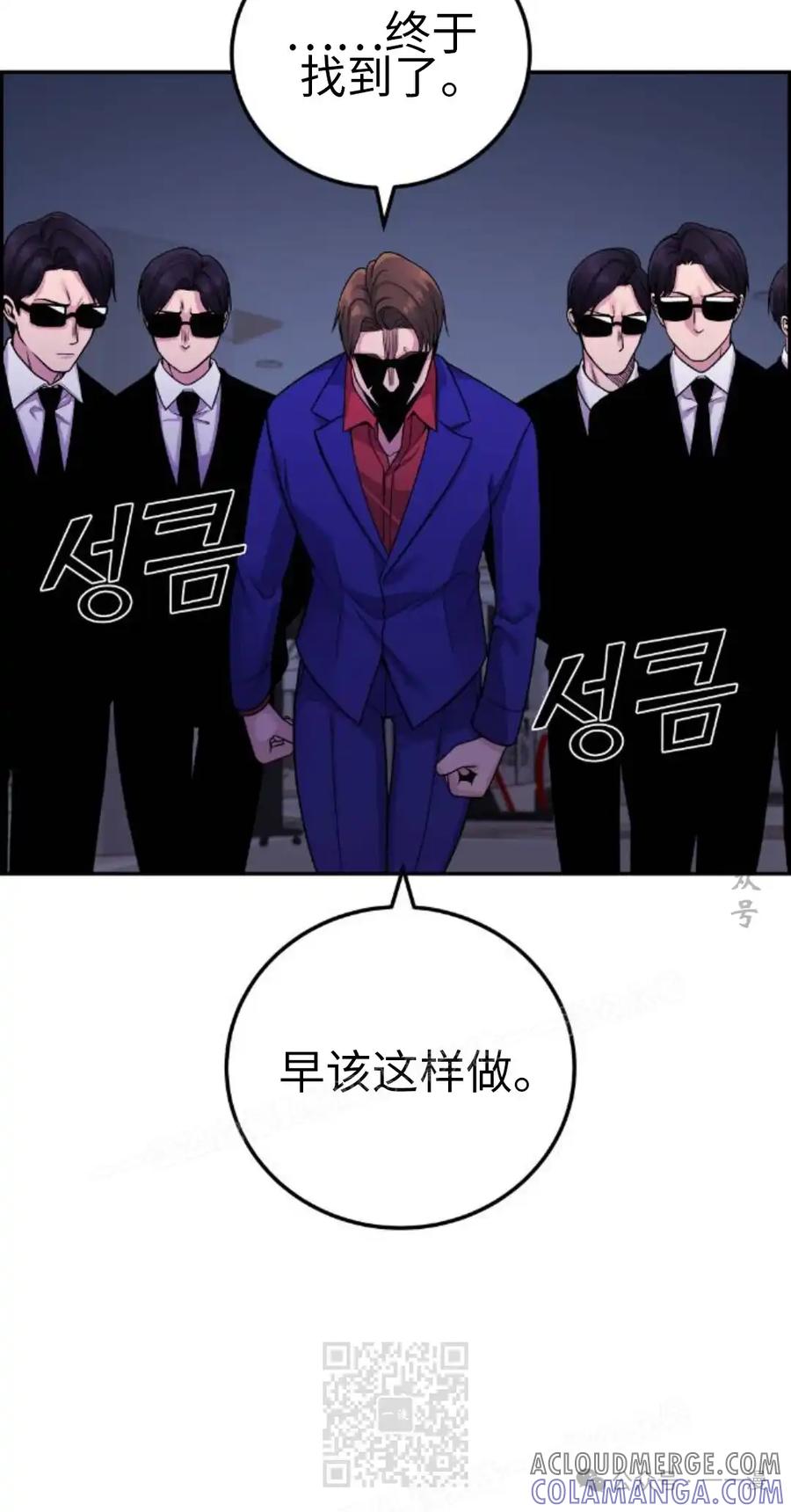 漫画里的罗康林 第33集 第29页