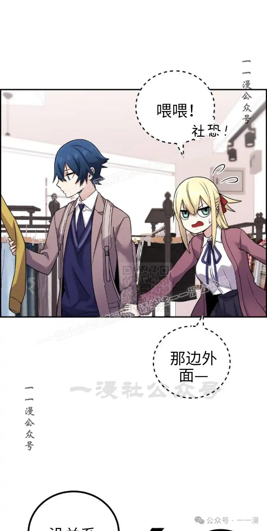 漫画里的罗康林 第33集 第7页