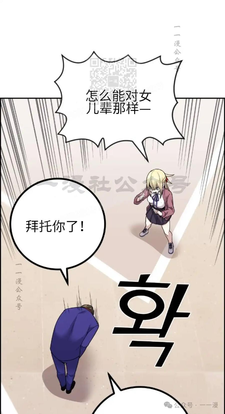 漫画里的罗康林 第33集 第31页