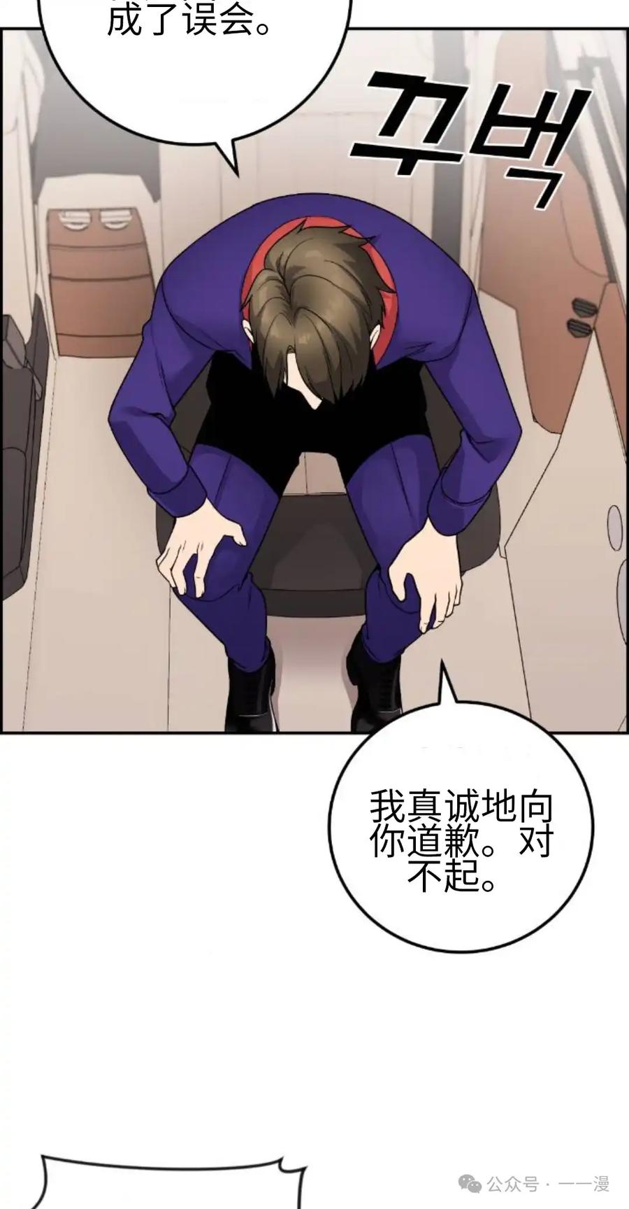漫画里的罗康林 第33集 第58页