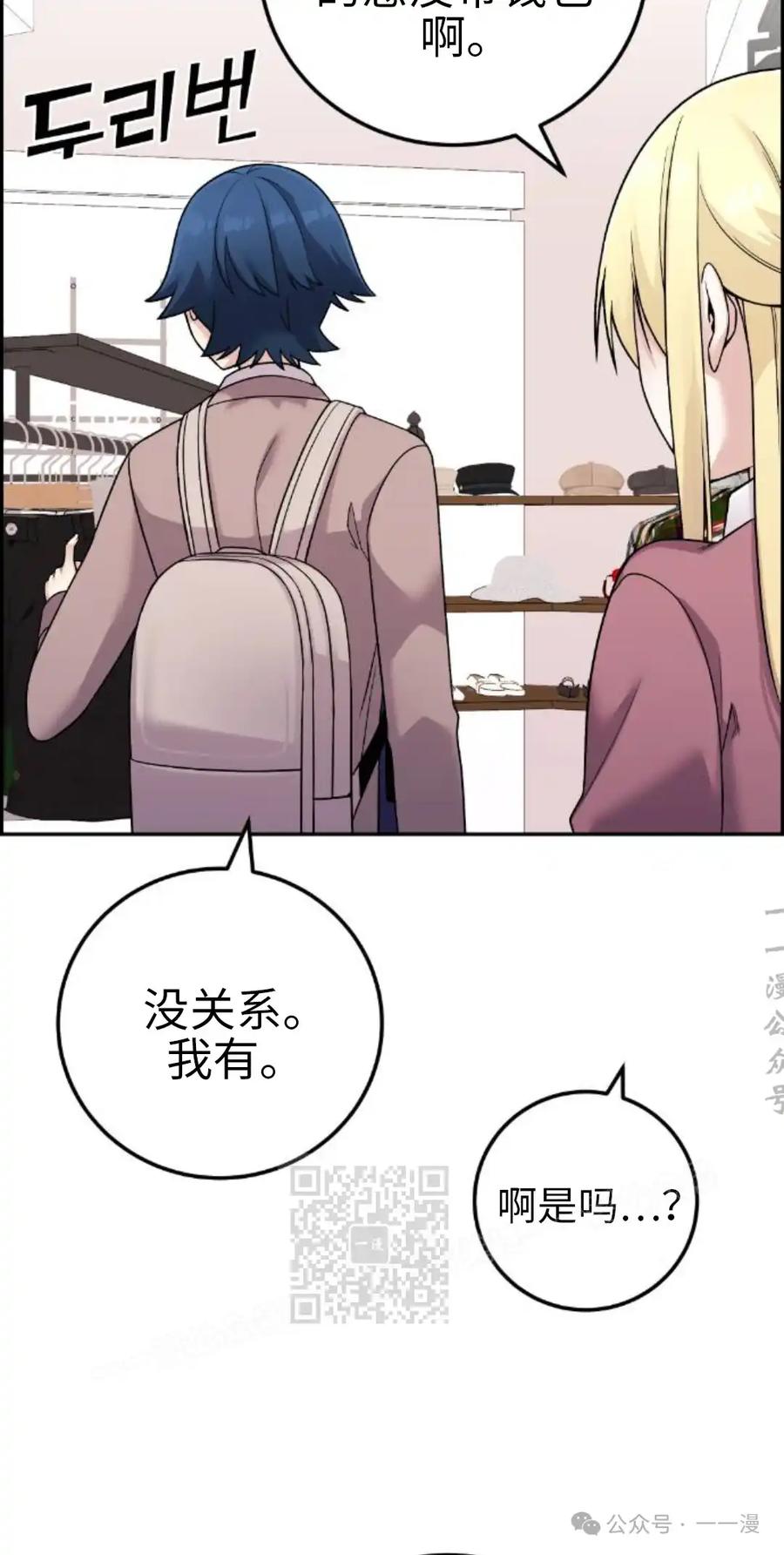 漫画里的罗康林 第33集 第3页