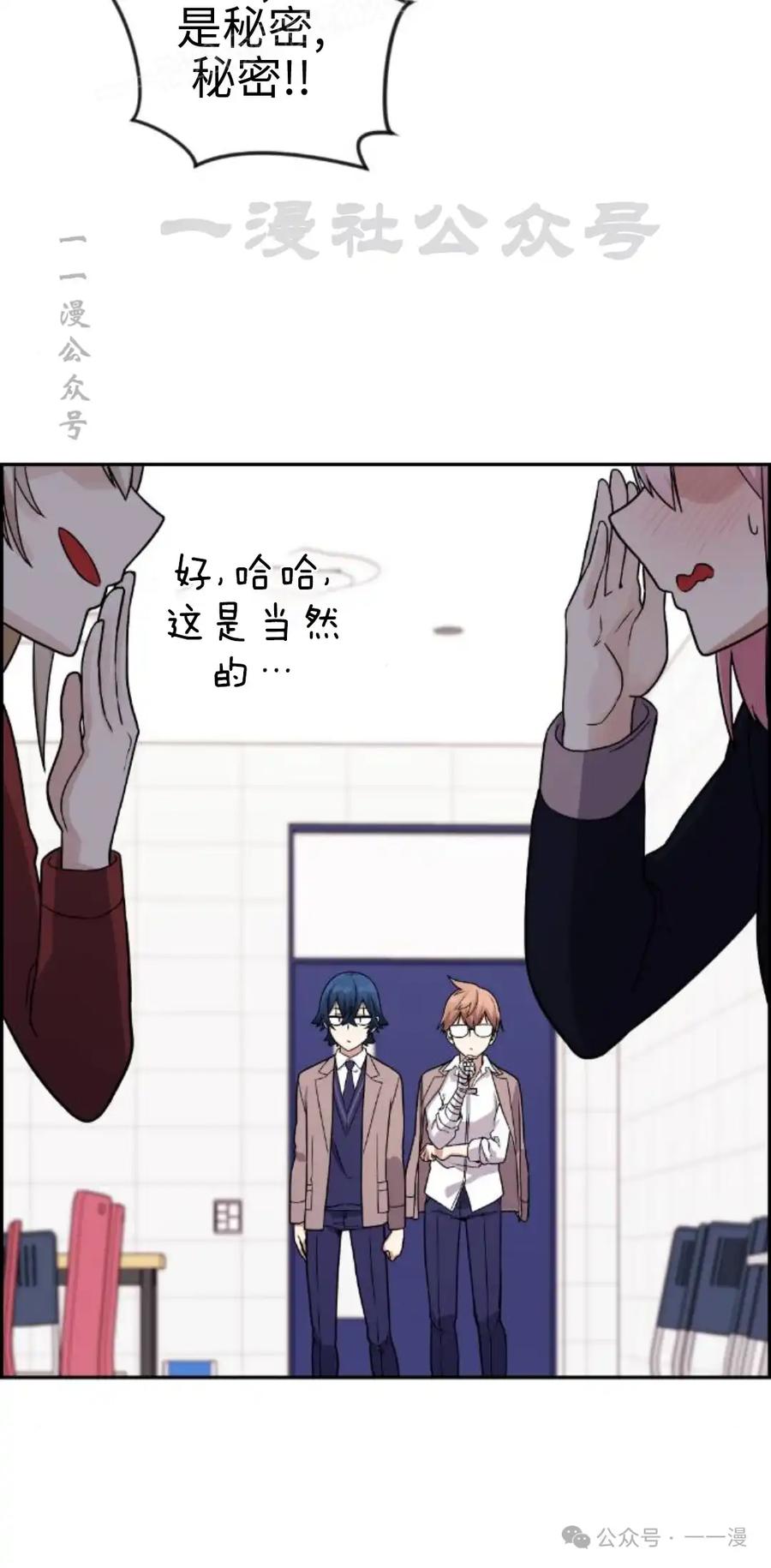 漫画里的罗康林 第34集 第60页