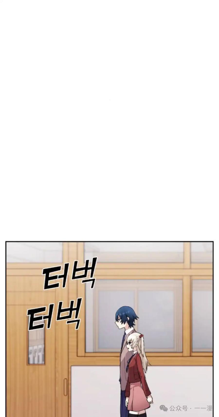 漫画里的罗康林 第34集 第95页