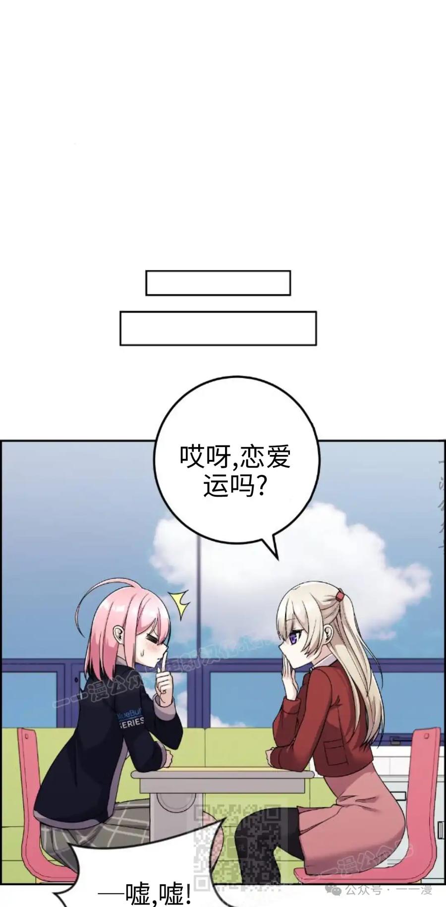 漫画里的罗康林 第34集 第59页