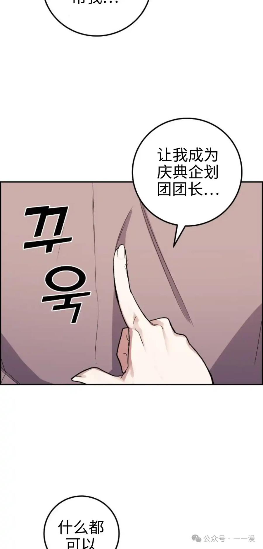 漫画里的罗康林 第34集 第78页