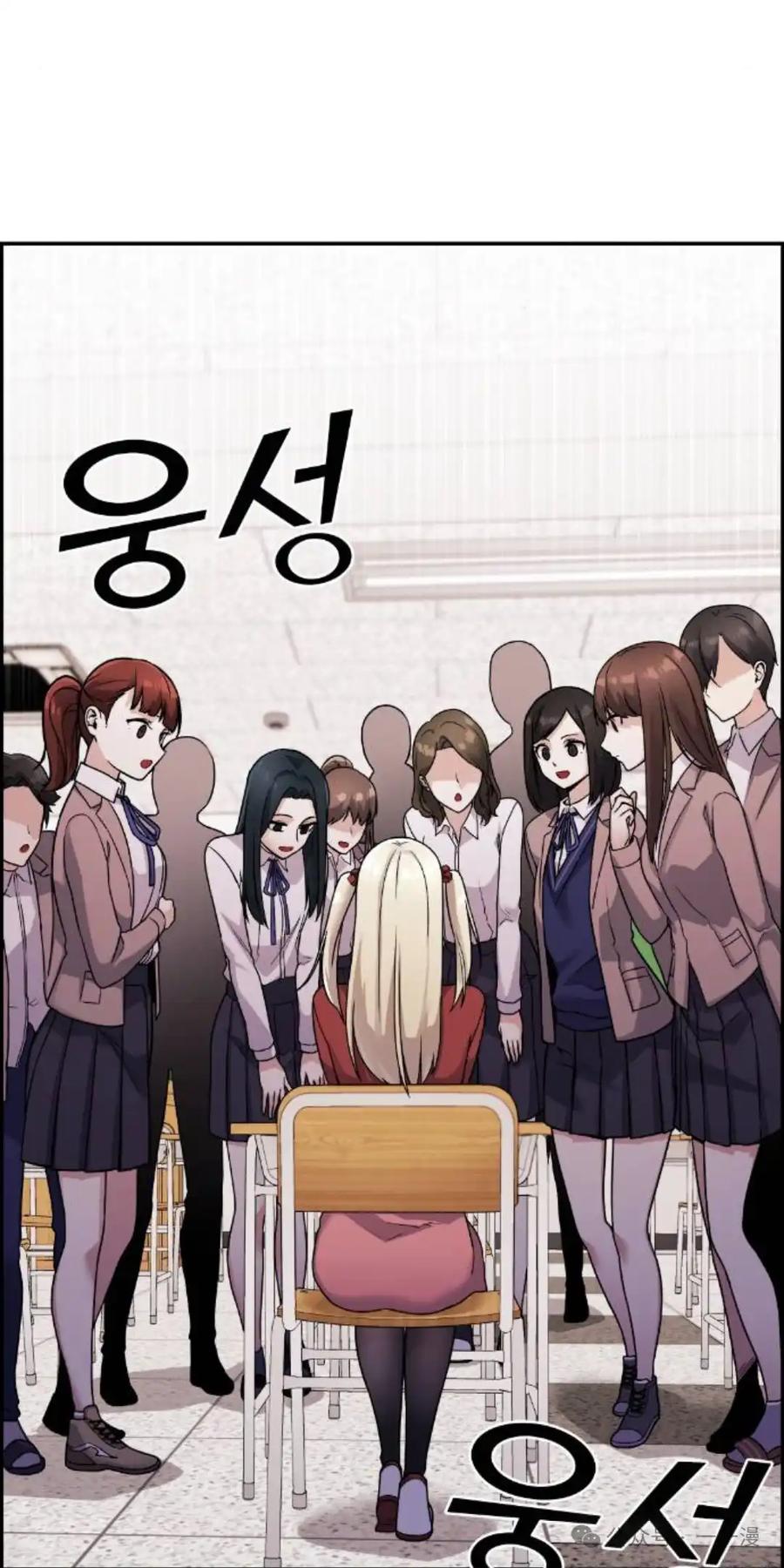 漫画里的罗康林 第34集 第8页